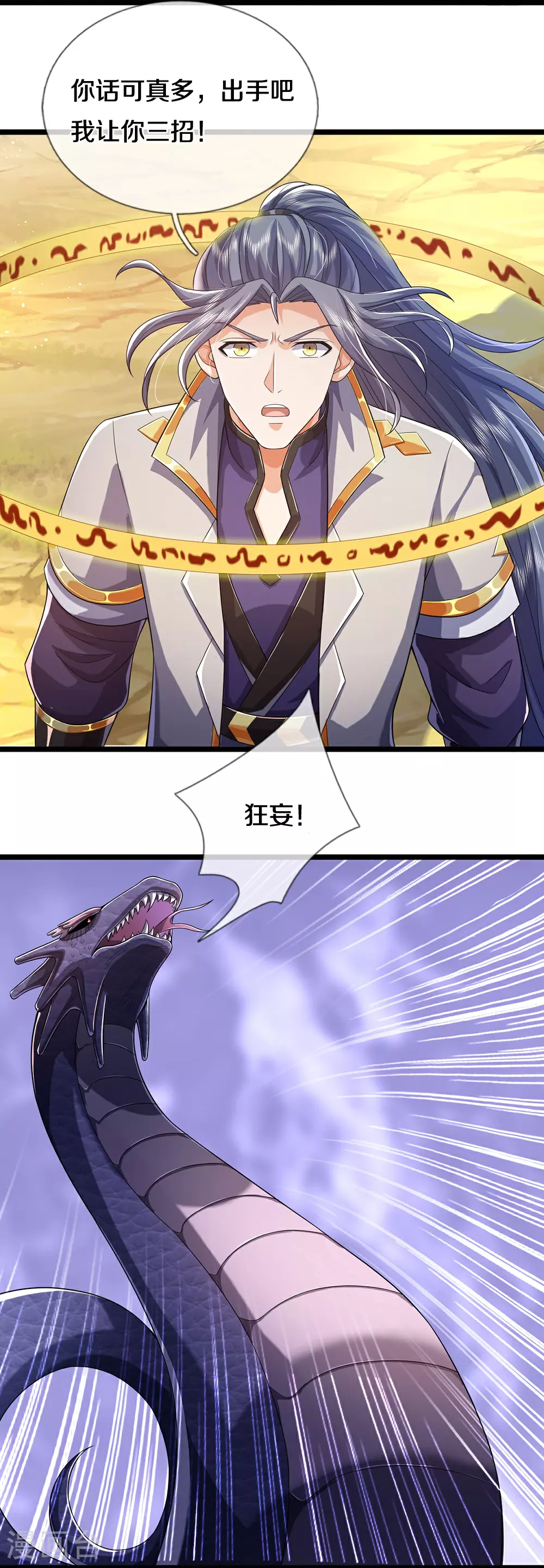 第652话 好强的毒素 第11页