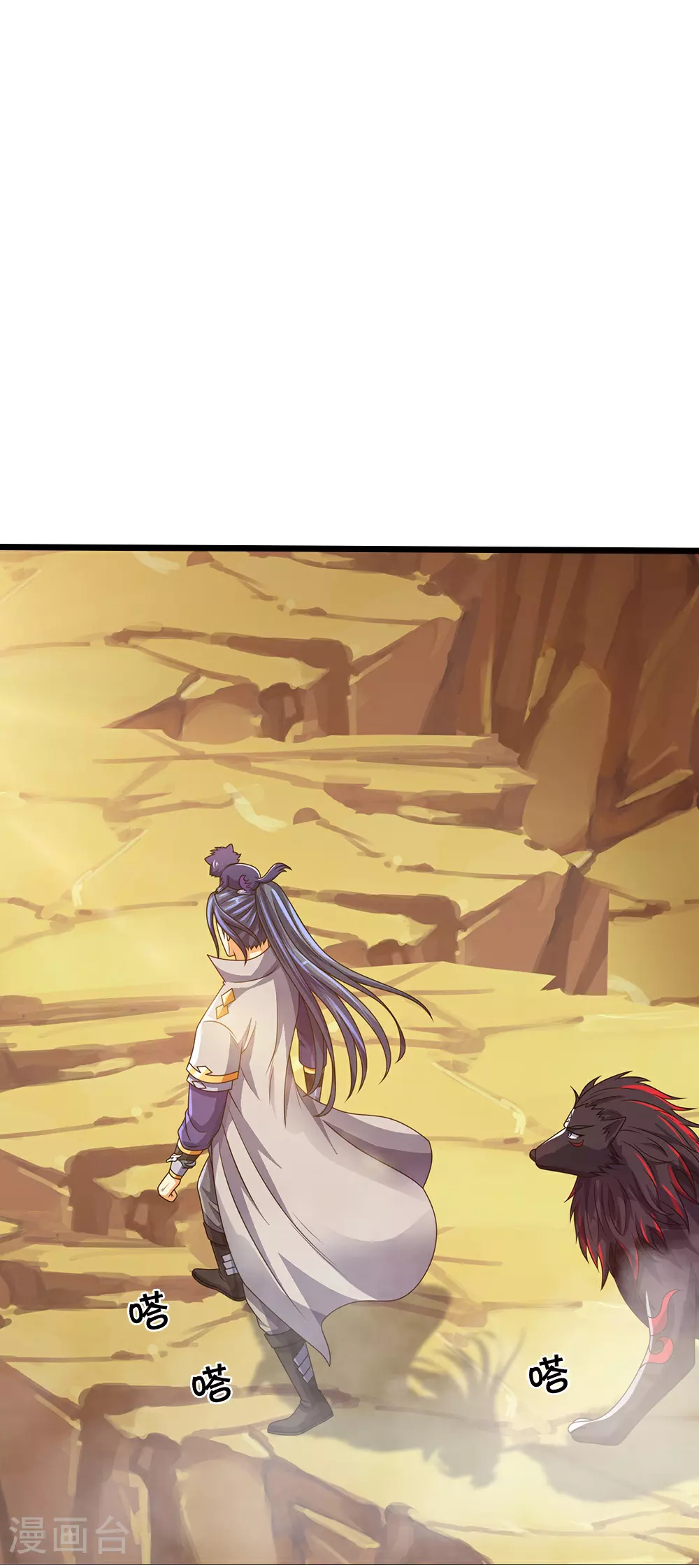 第650话 紫蛇王 第11页