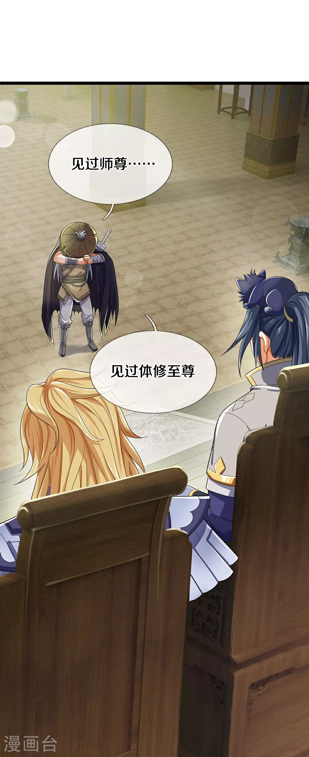 第642话 放心不记仇 第9页
