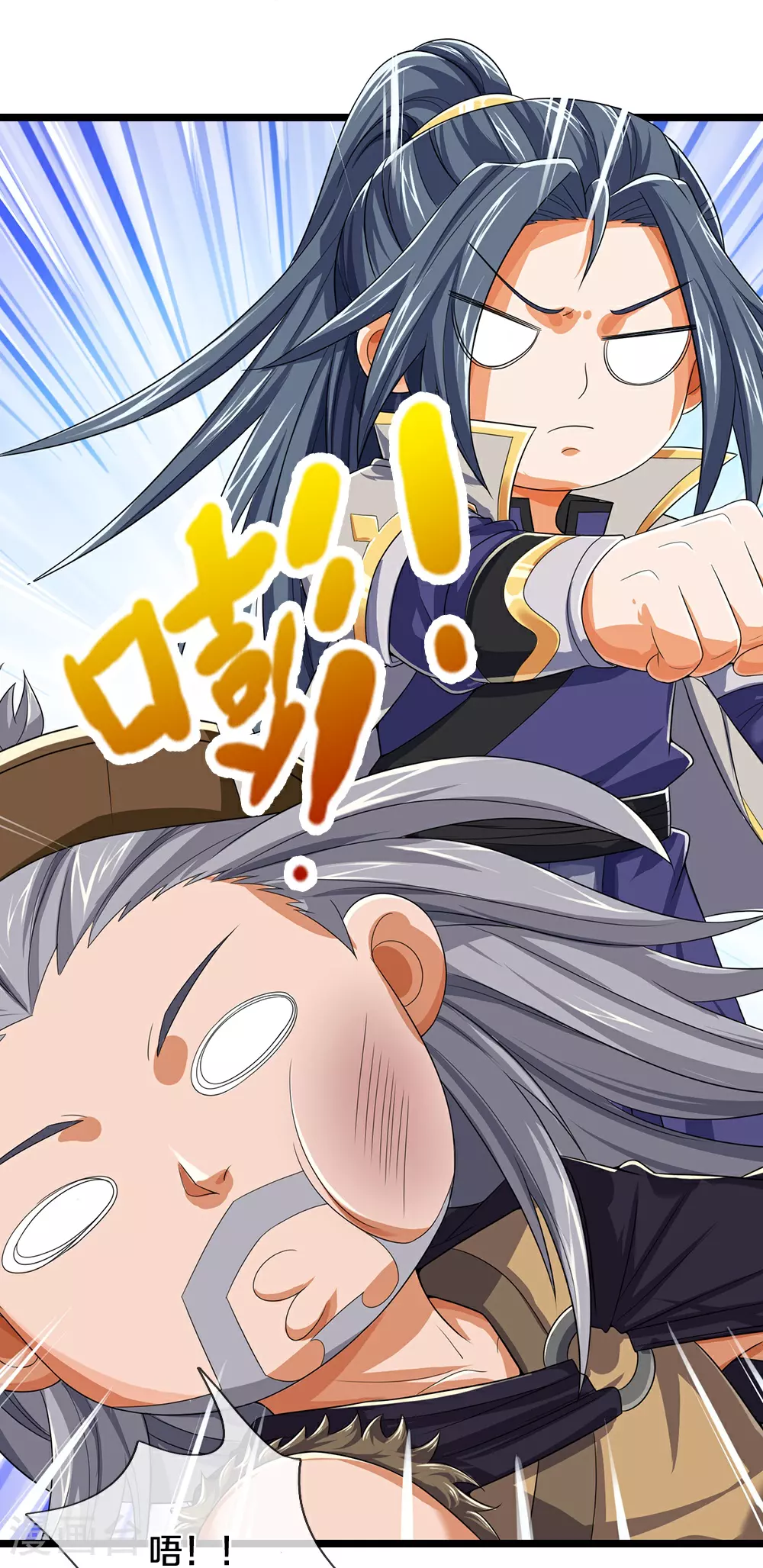 第642话 放心不记仇 第16页