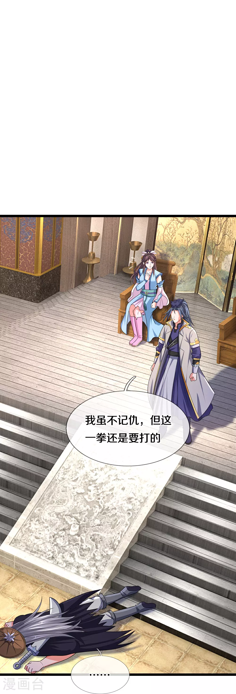 第642话 放心不记仇 第19页