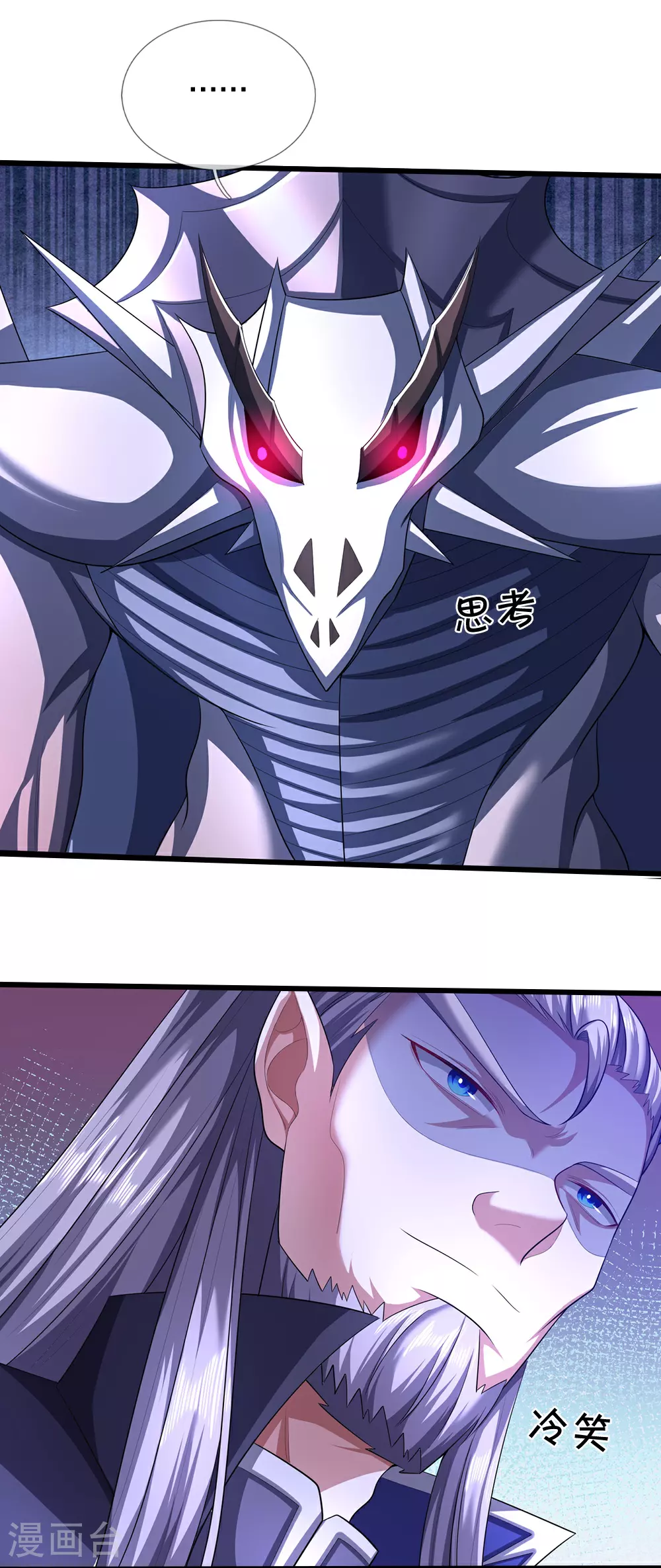 第641话 神虚大陆 第17页