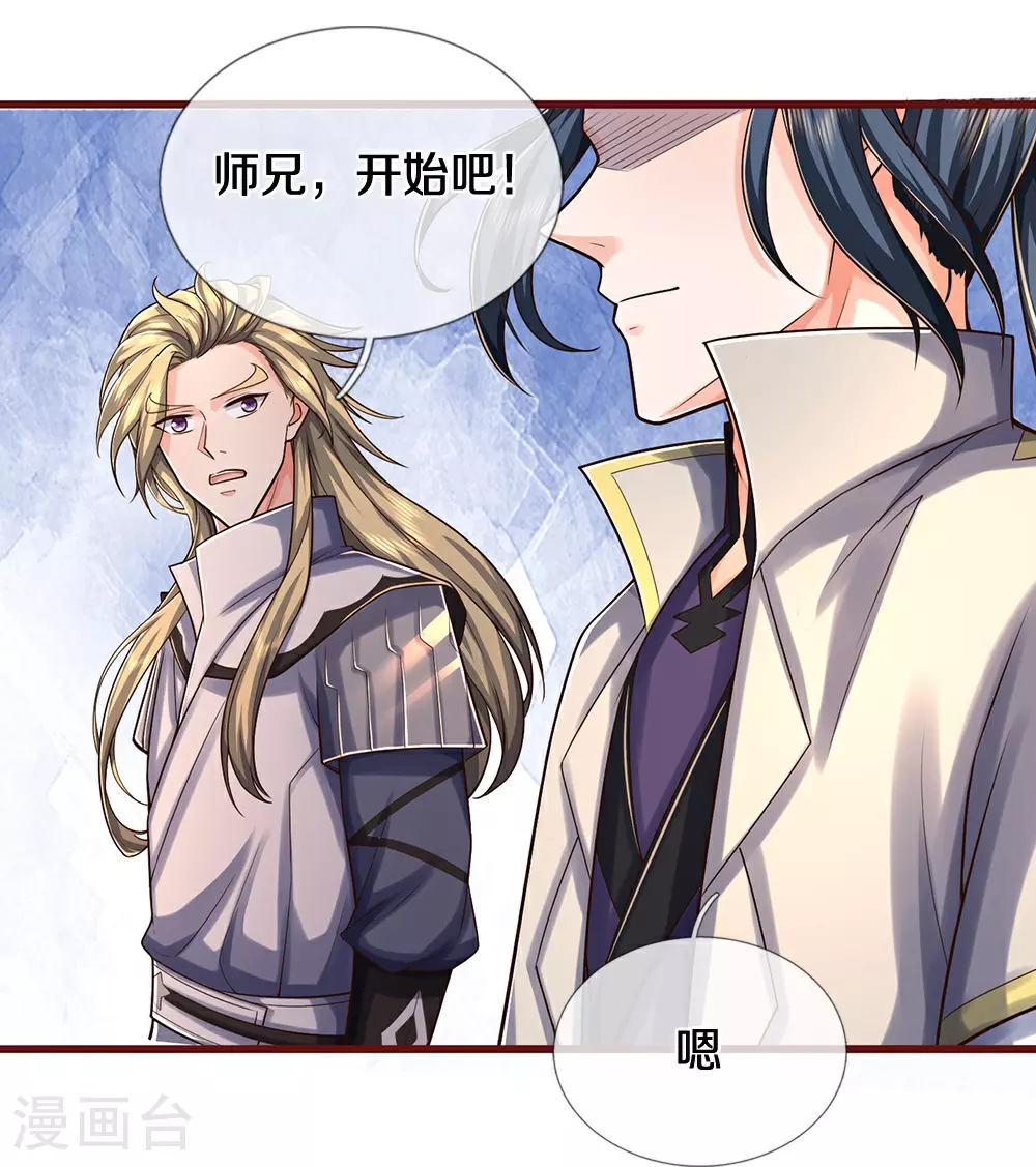 第639话 修复传送阵 第14页
