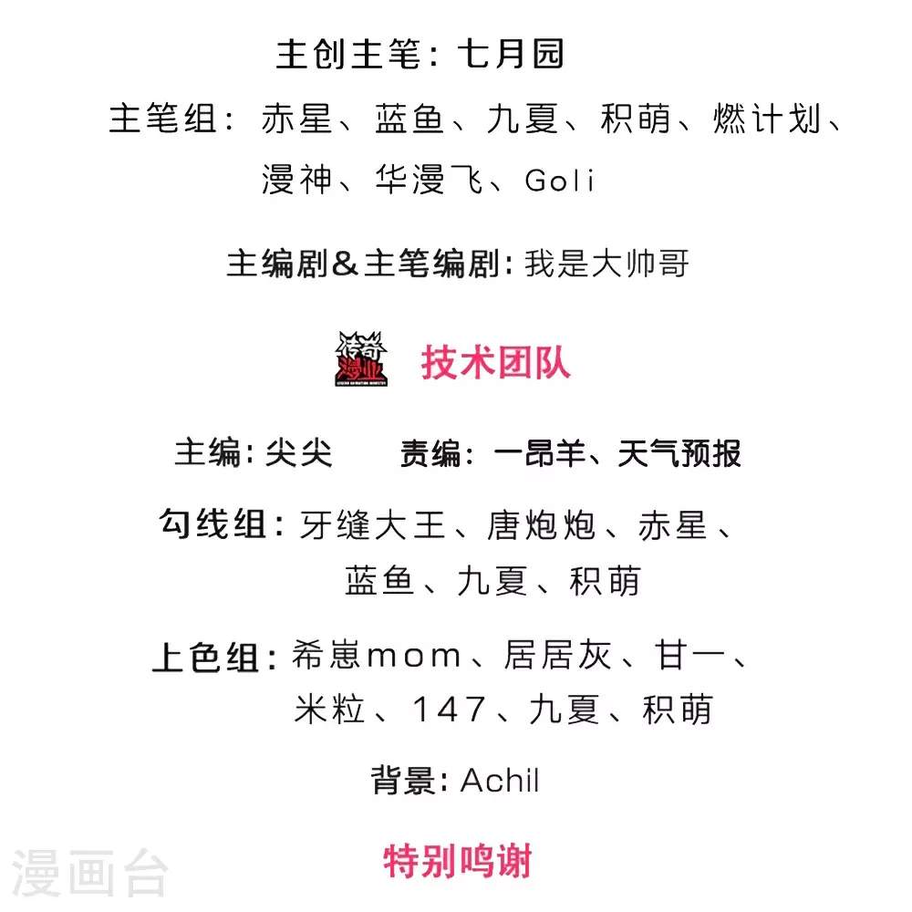 第624话 上古至尊 第3页