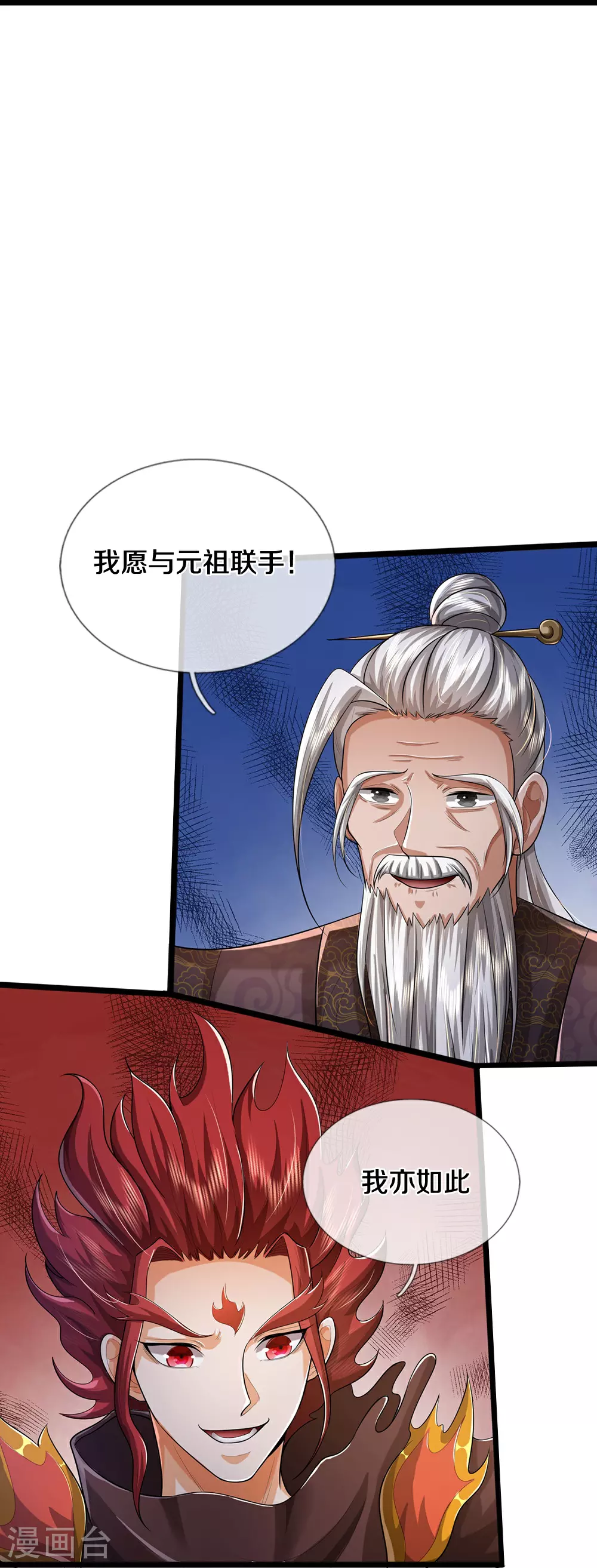 第656话 一切皆为定数 第13页