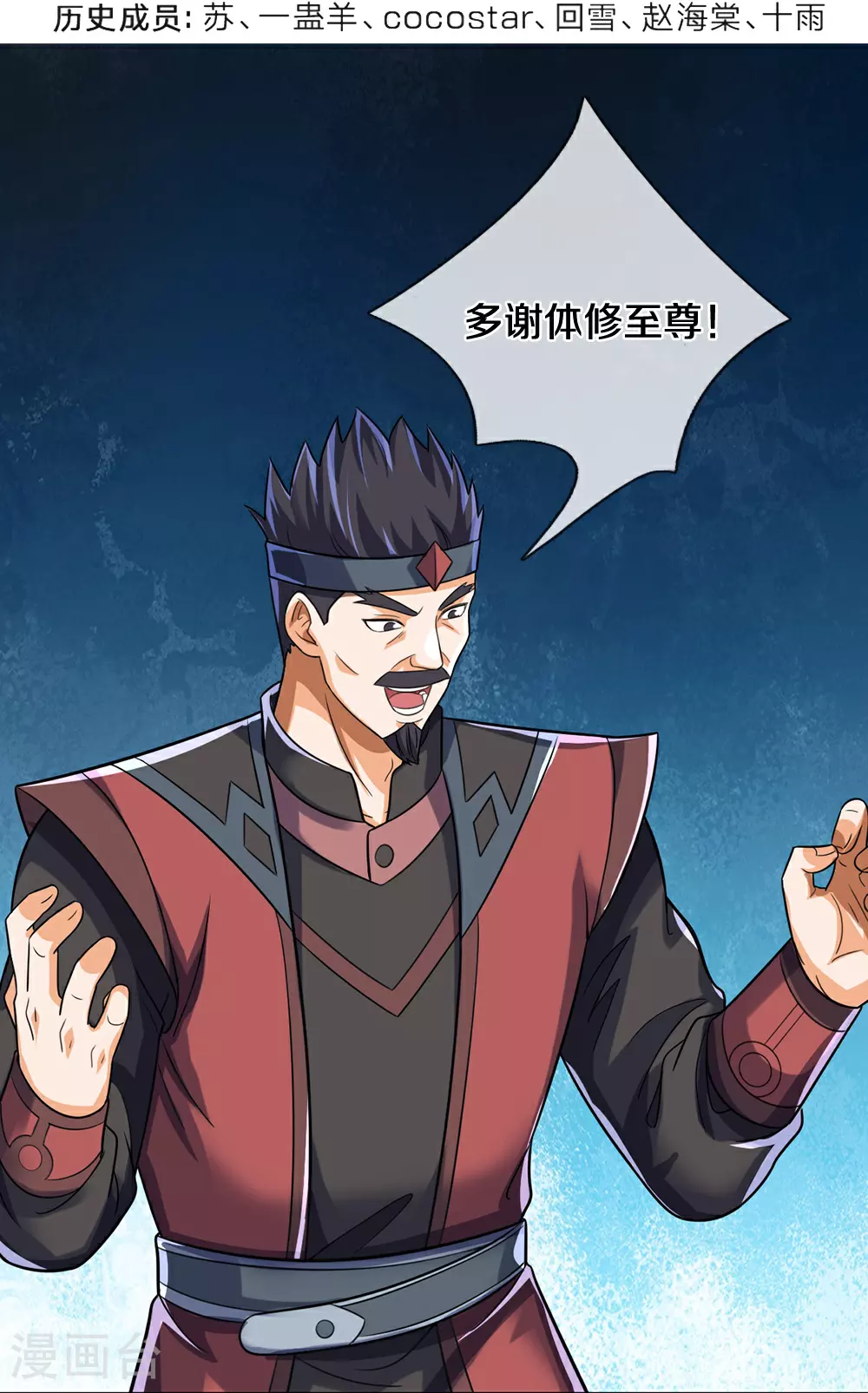 第597话 熟悉的气息 第4页