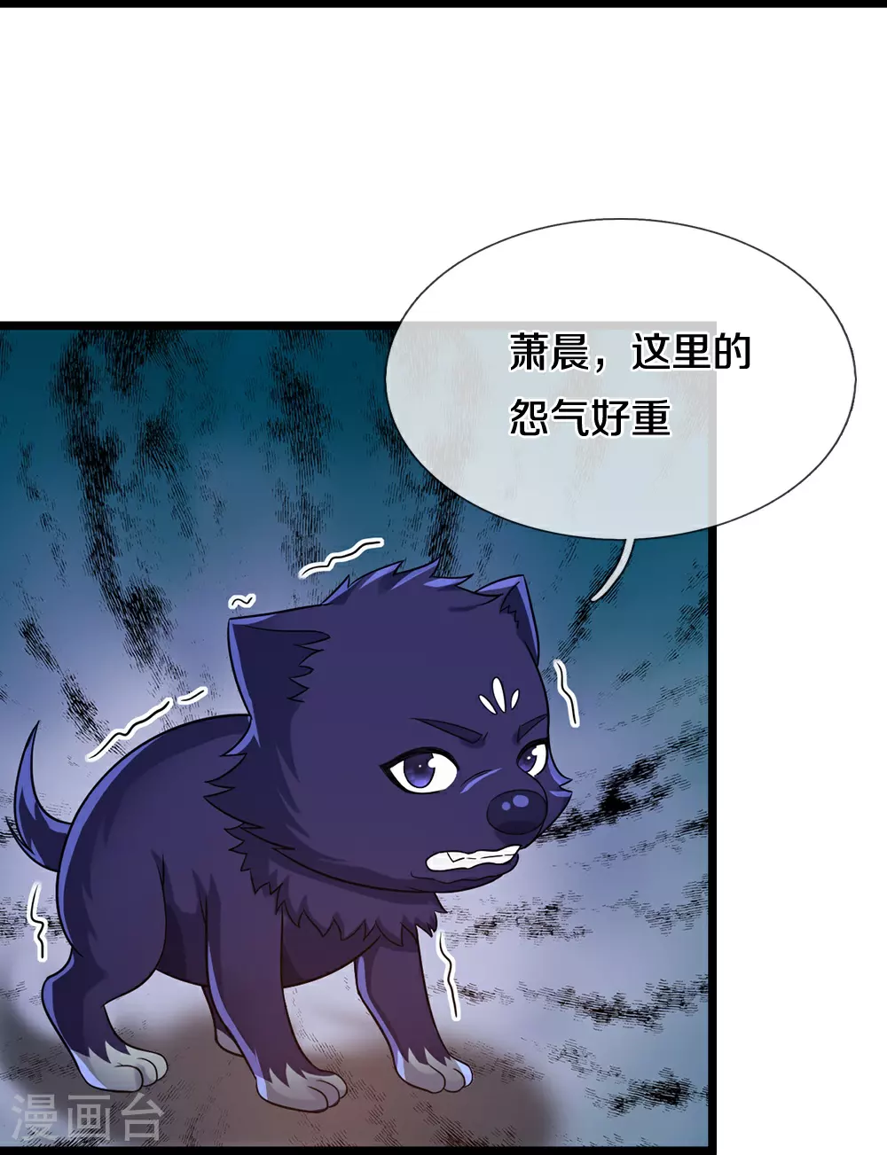 第597话 熟悉的气息 第9页