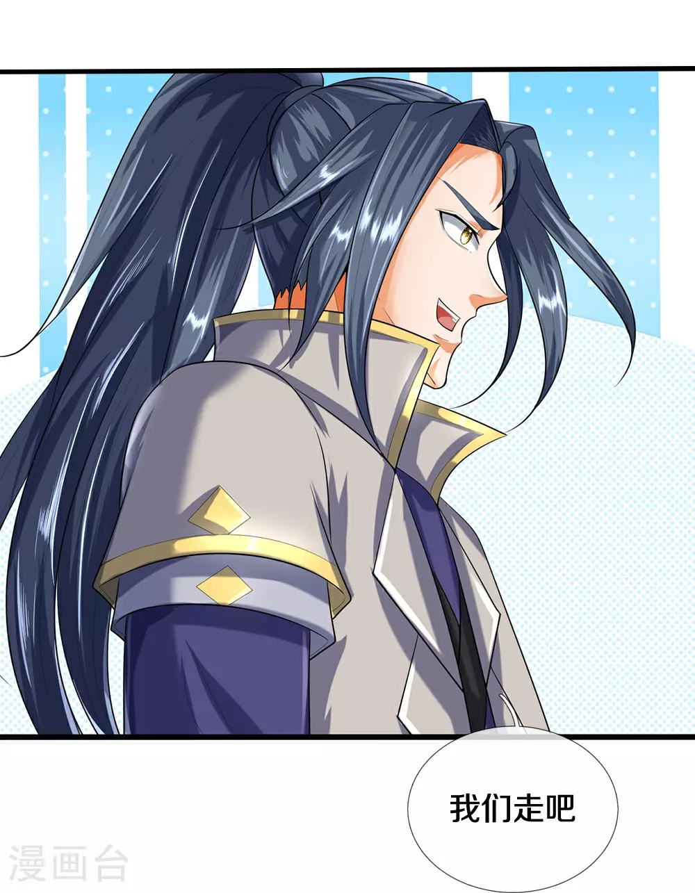 第595话 抓紧修炼 第17页