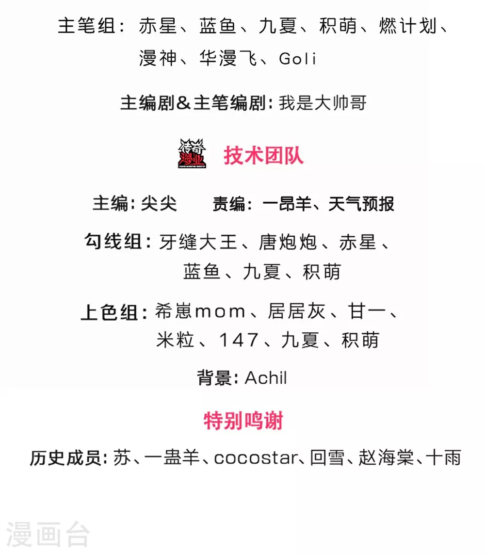 第672话 进军域外 第3页