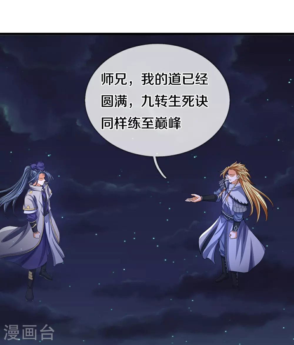 第672话 进军域外 第5页