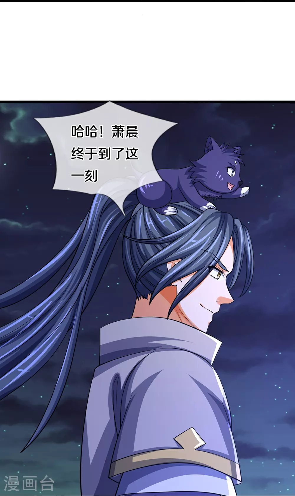 第672话 进军域外 第15页