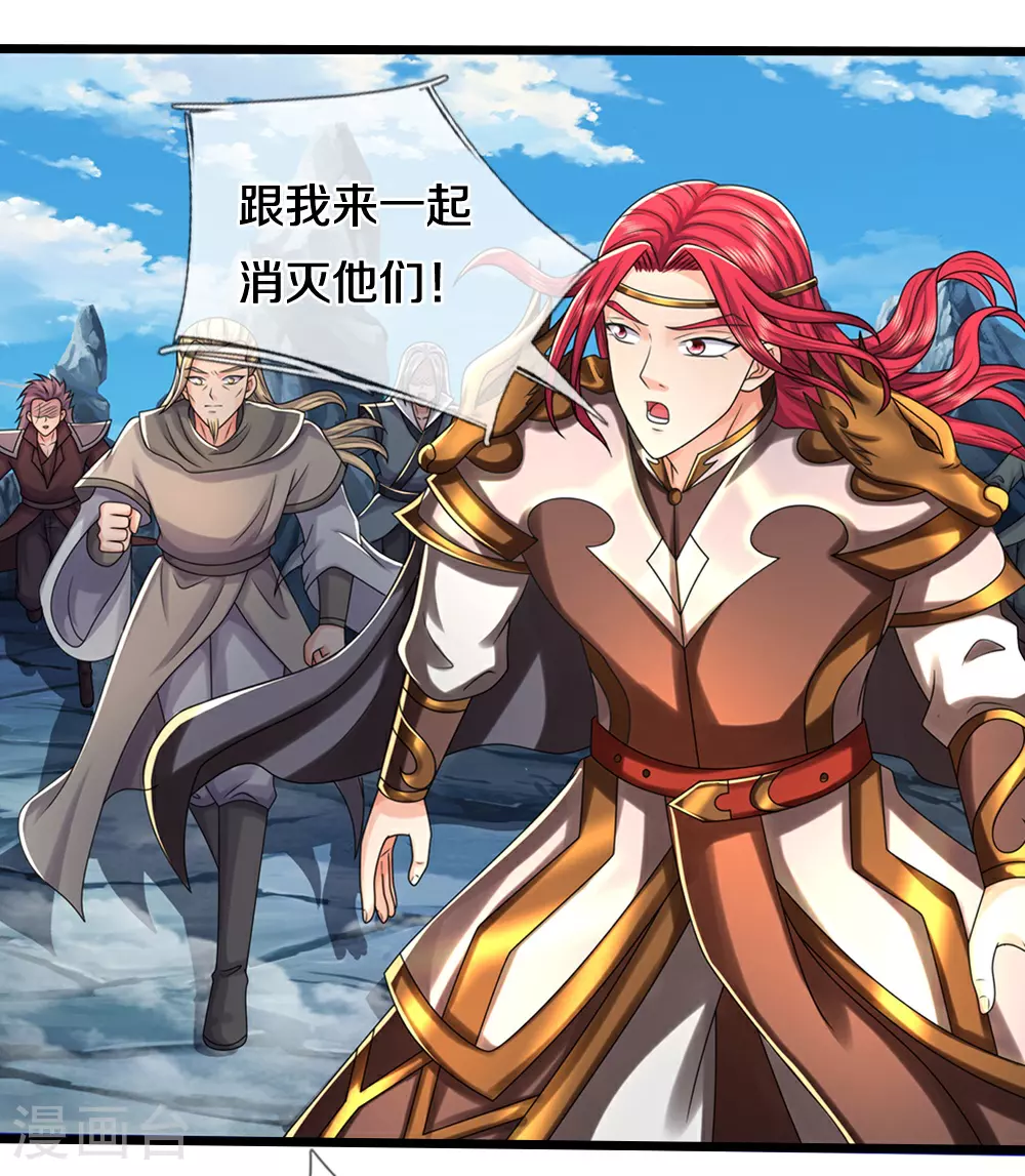 第673话 短兵相接 第4页