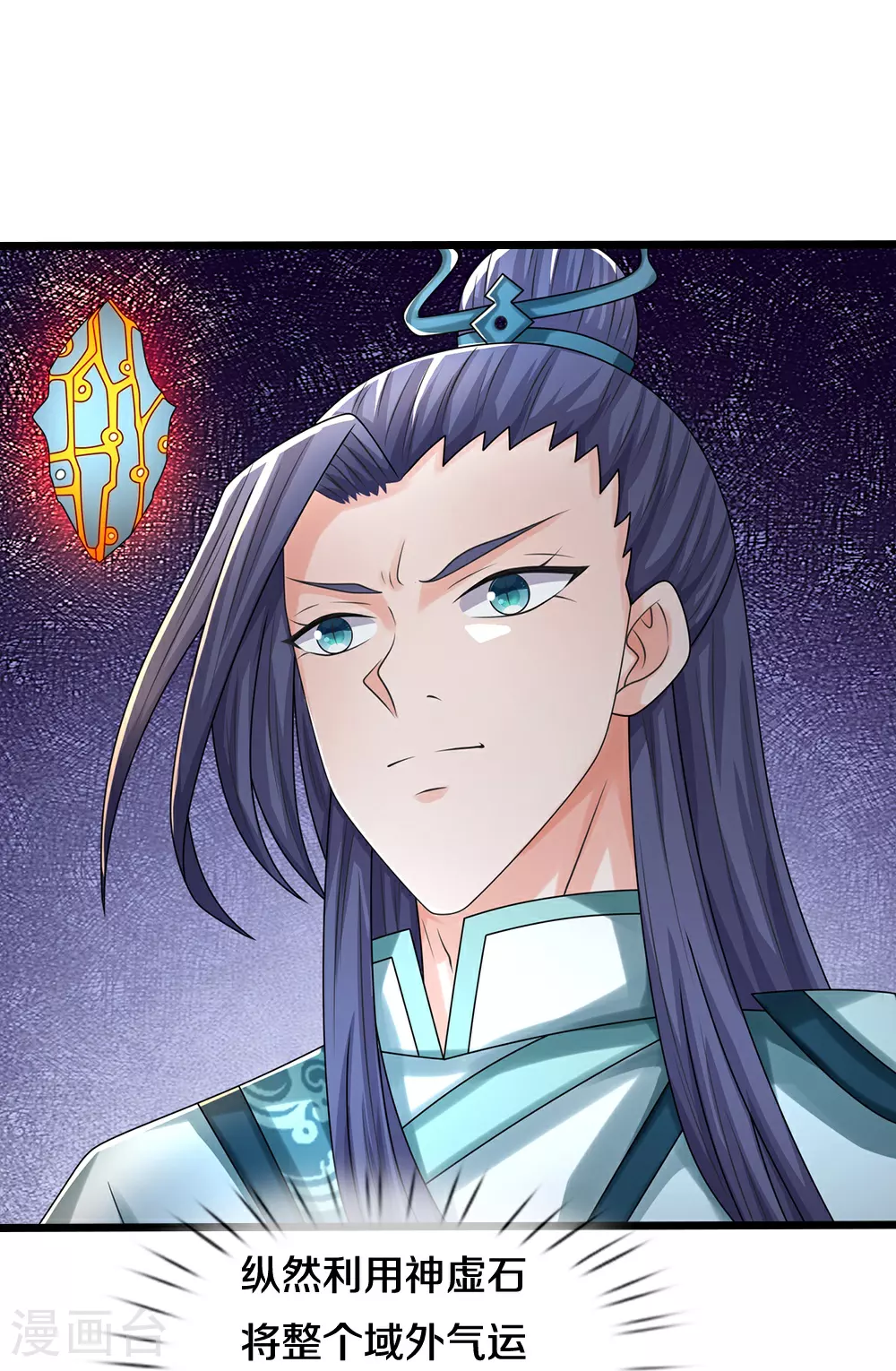 第673话 短兵相接 第14页