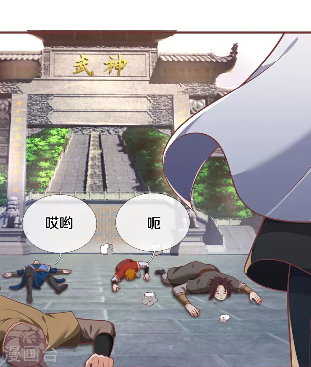 第691话 云儿长大了 第28页