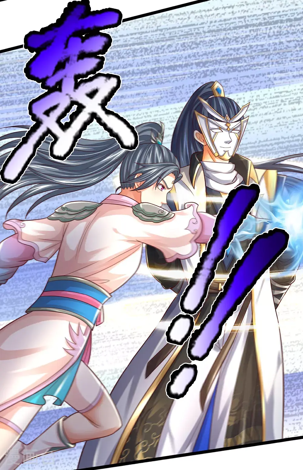 第692话 强敌来袭 第8页