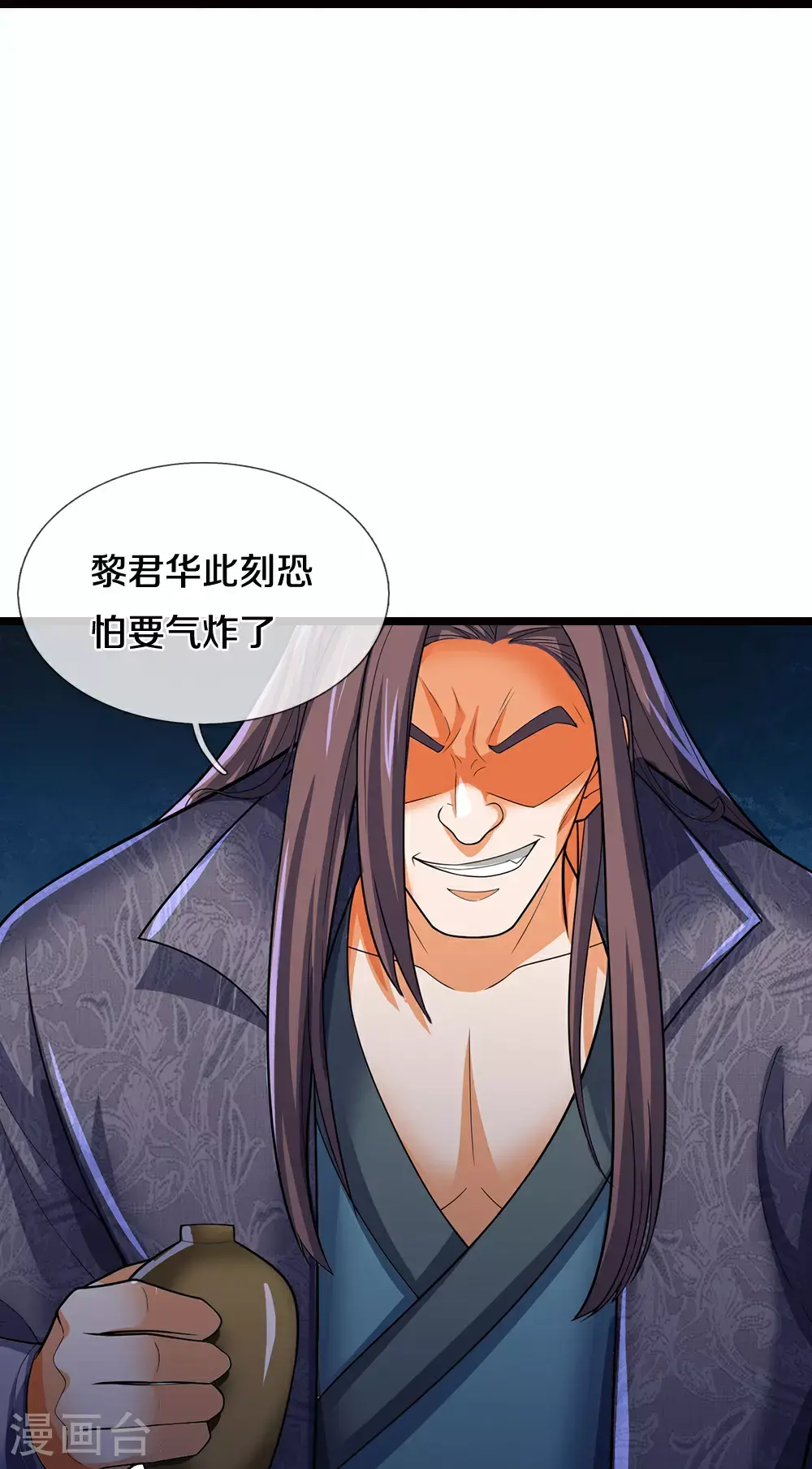 第695话 新的征程 第15页