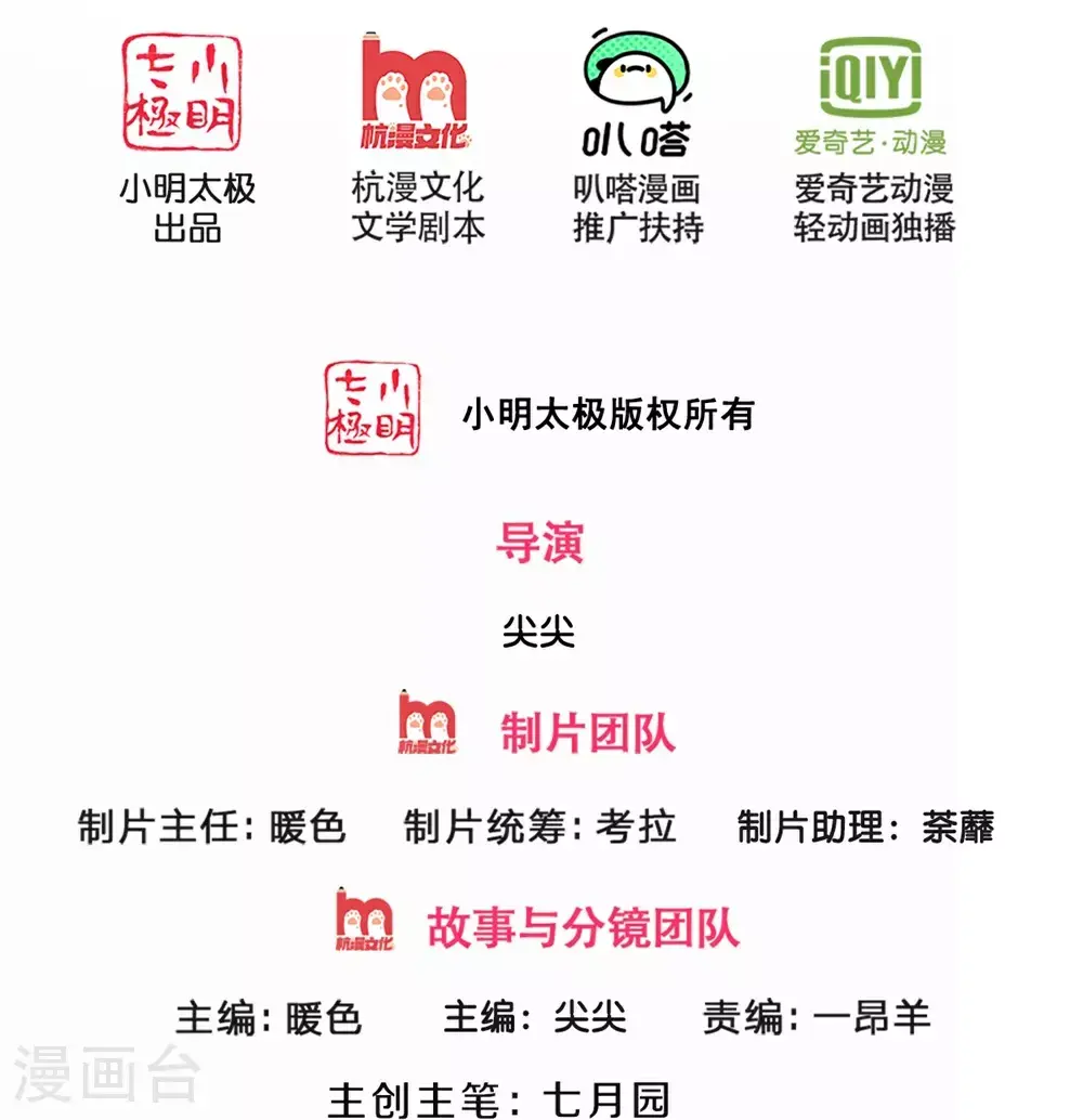 第694话 父亲回来了 第2页