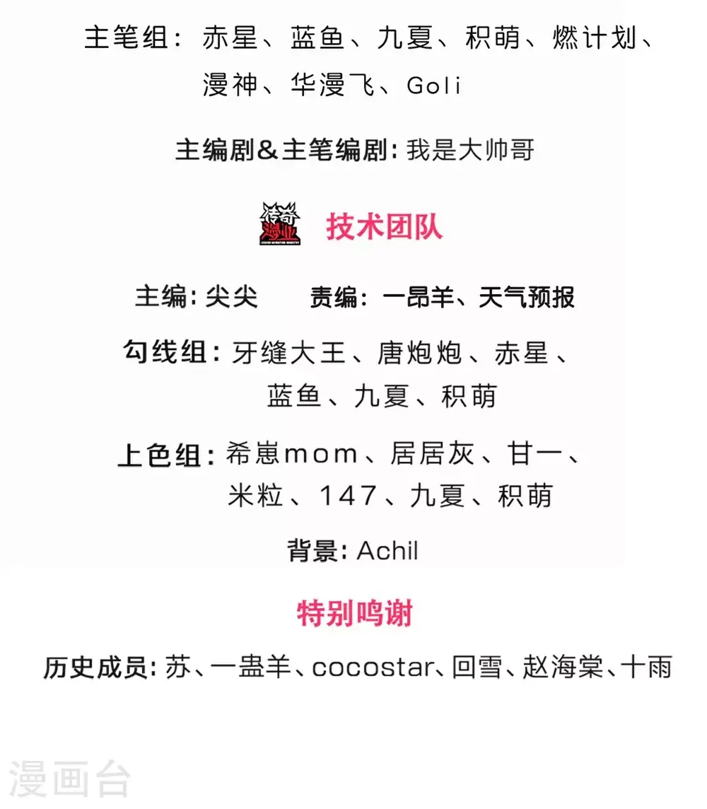 第694话 父亲回来了 第3页