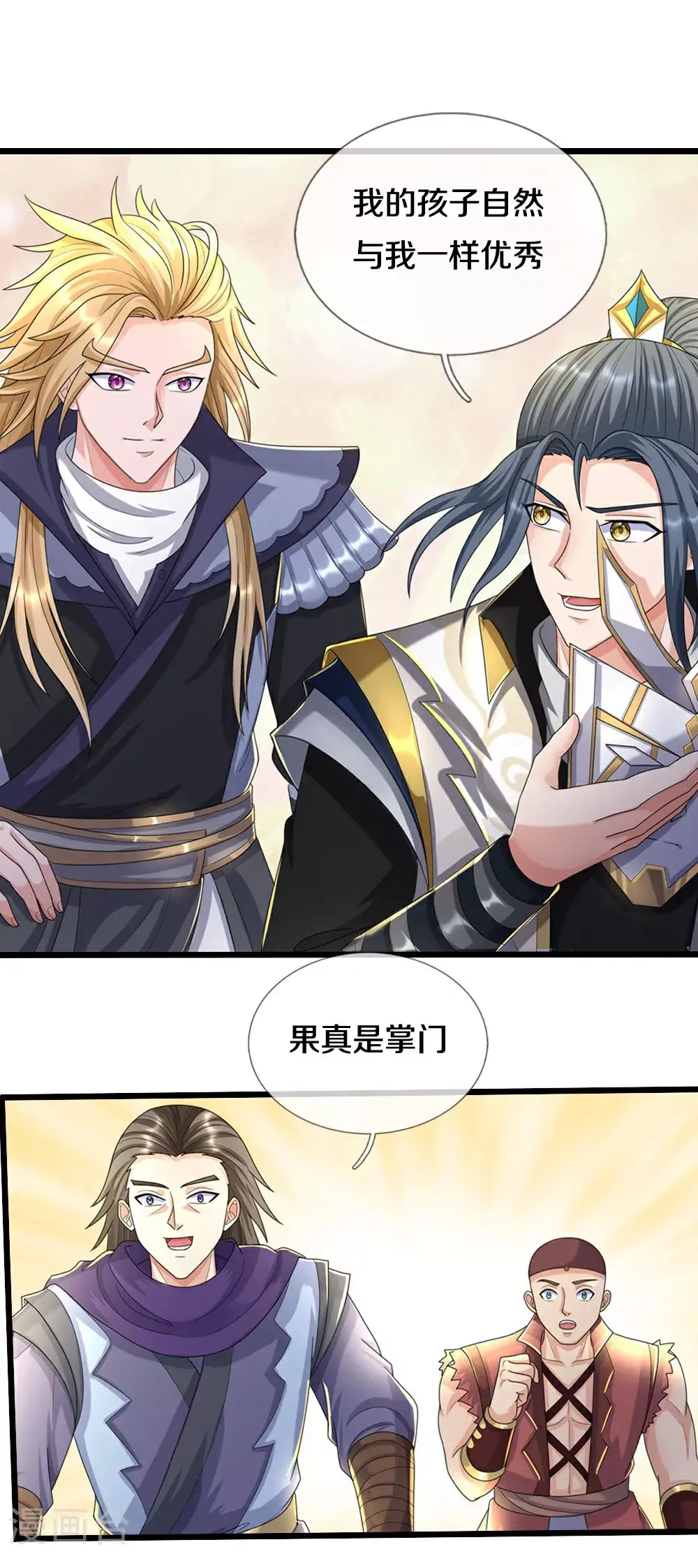 第694话 父亲回来了 第6页