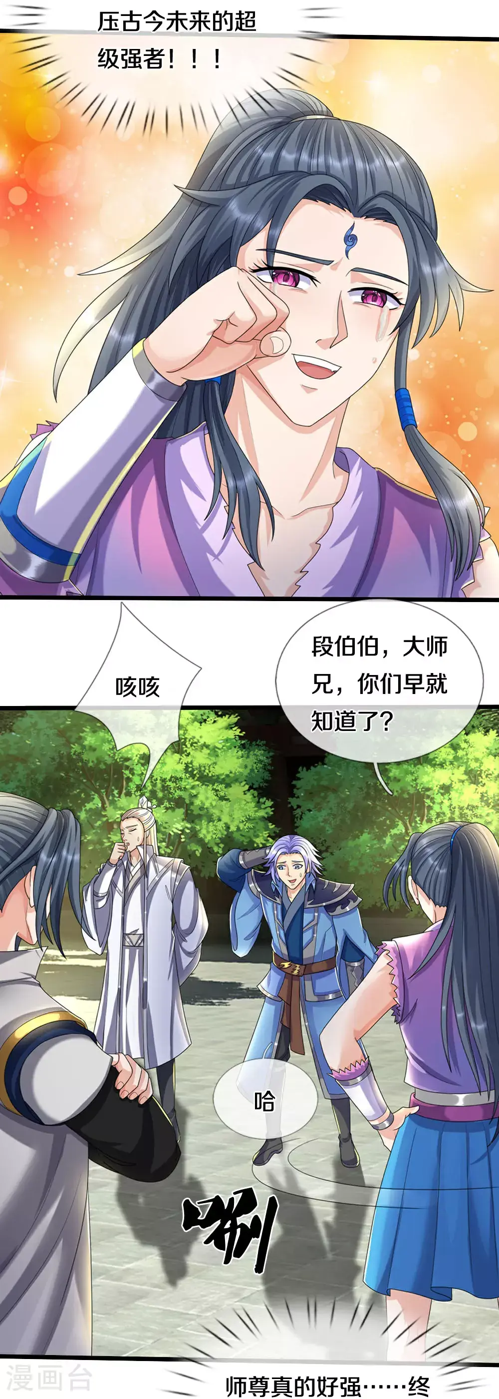 第694话 父亲回来了 第10页
