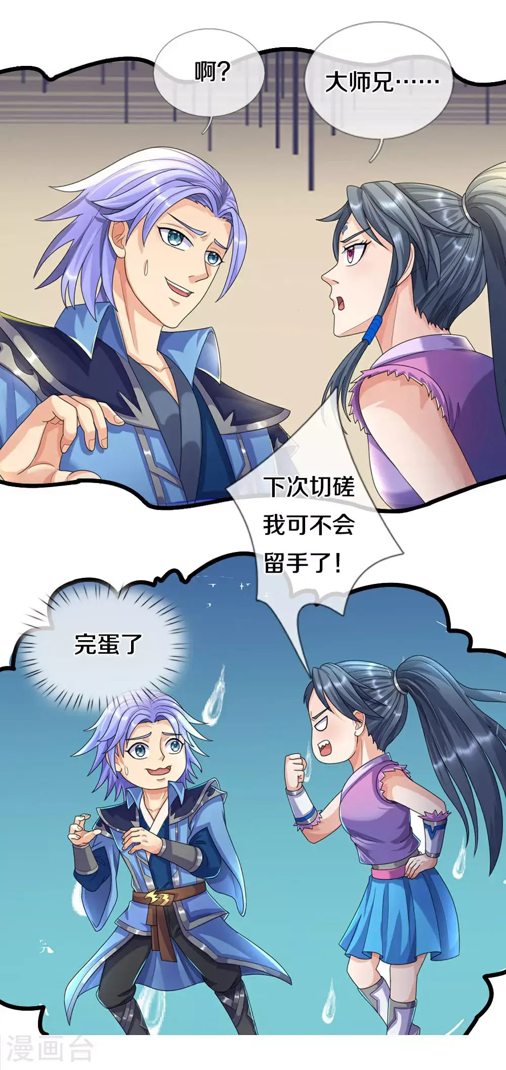 第694话 父亲回来了 第12页