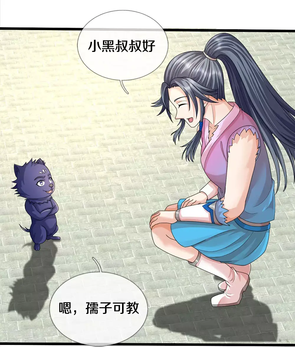 第694话 父亲回来了 第15页