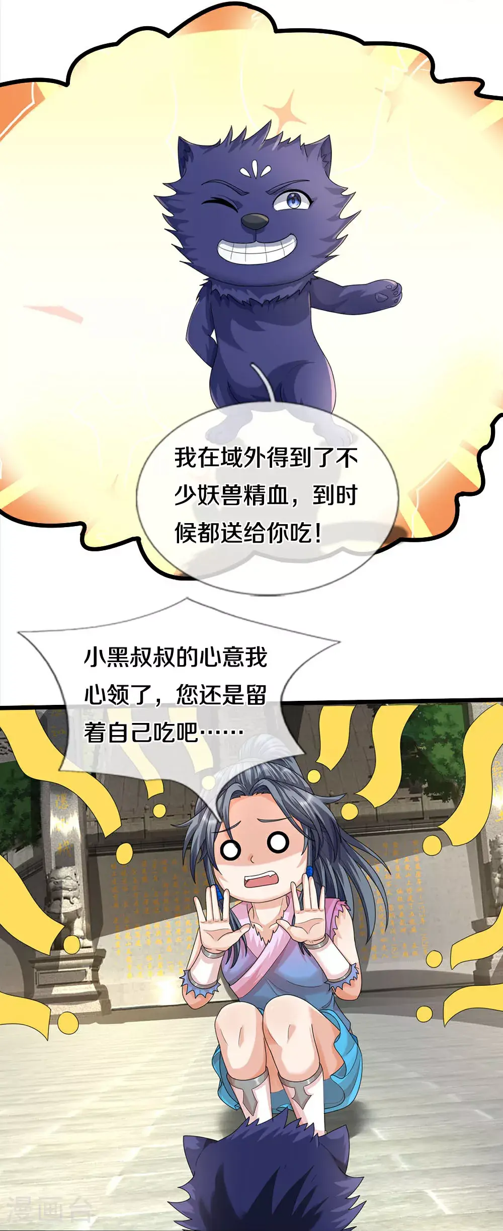第694话 父亲回来了 第16页