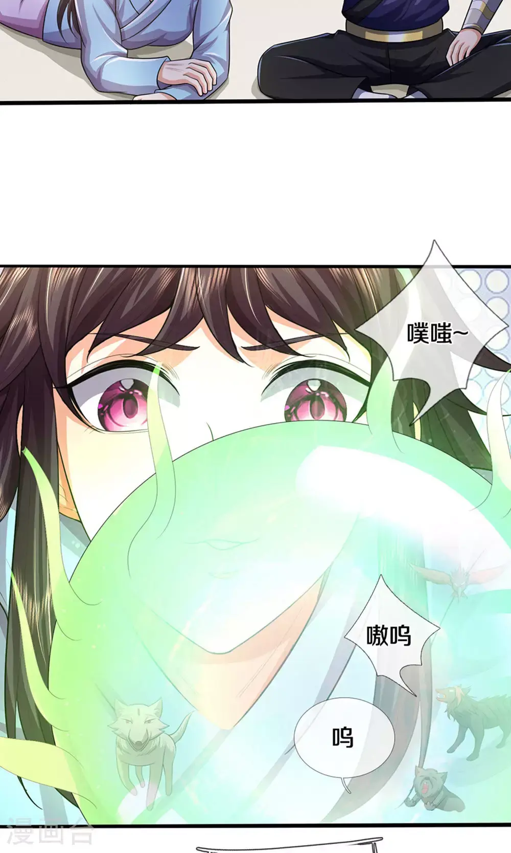 第696话 萧晨哥哥成功了吗？ 第12页