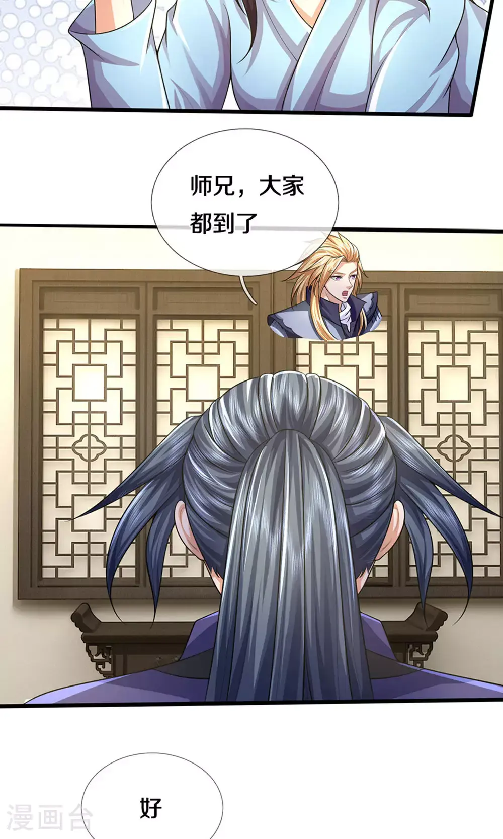 第696话 萧晨哥哥成功了吗？ 第14页