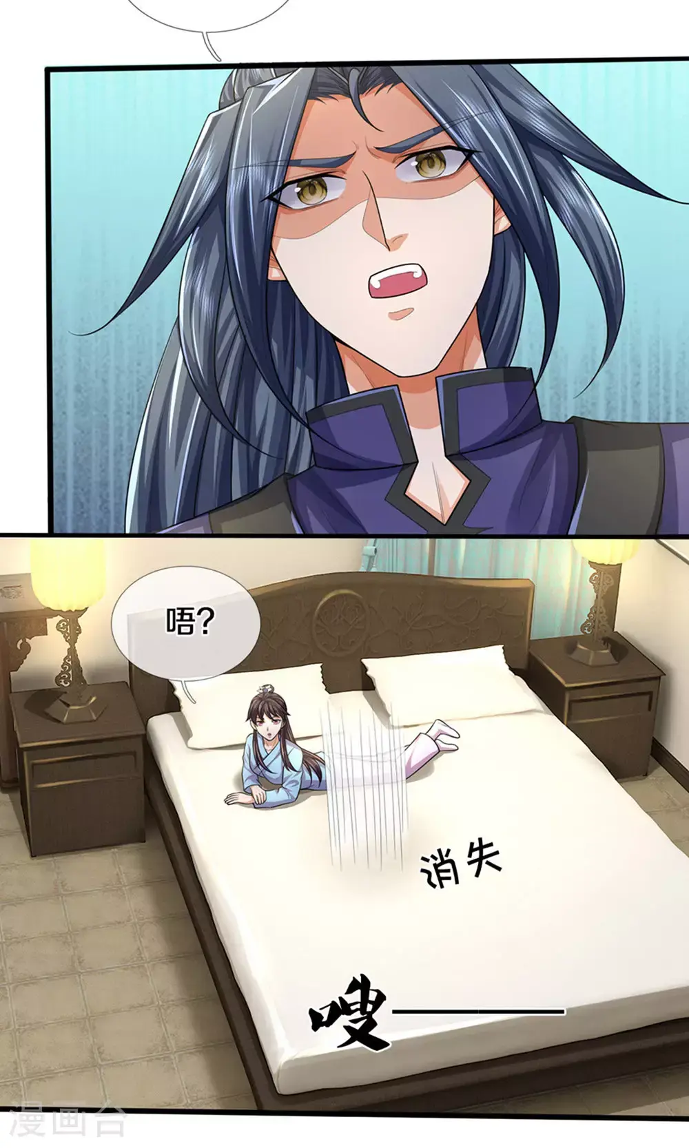 第696话 萧晨哥哥成功了吗？ 第15页