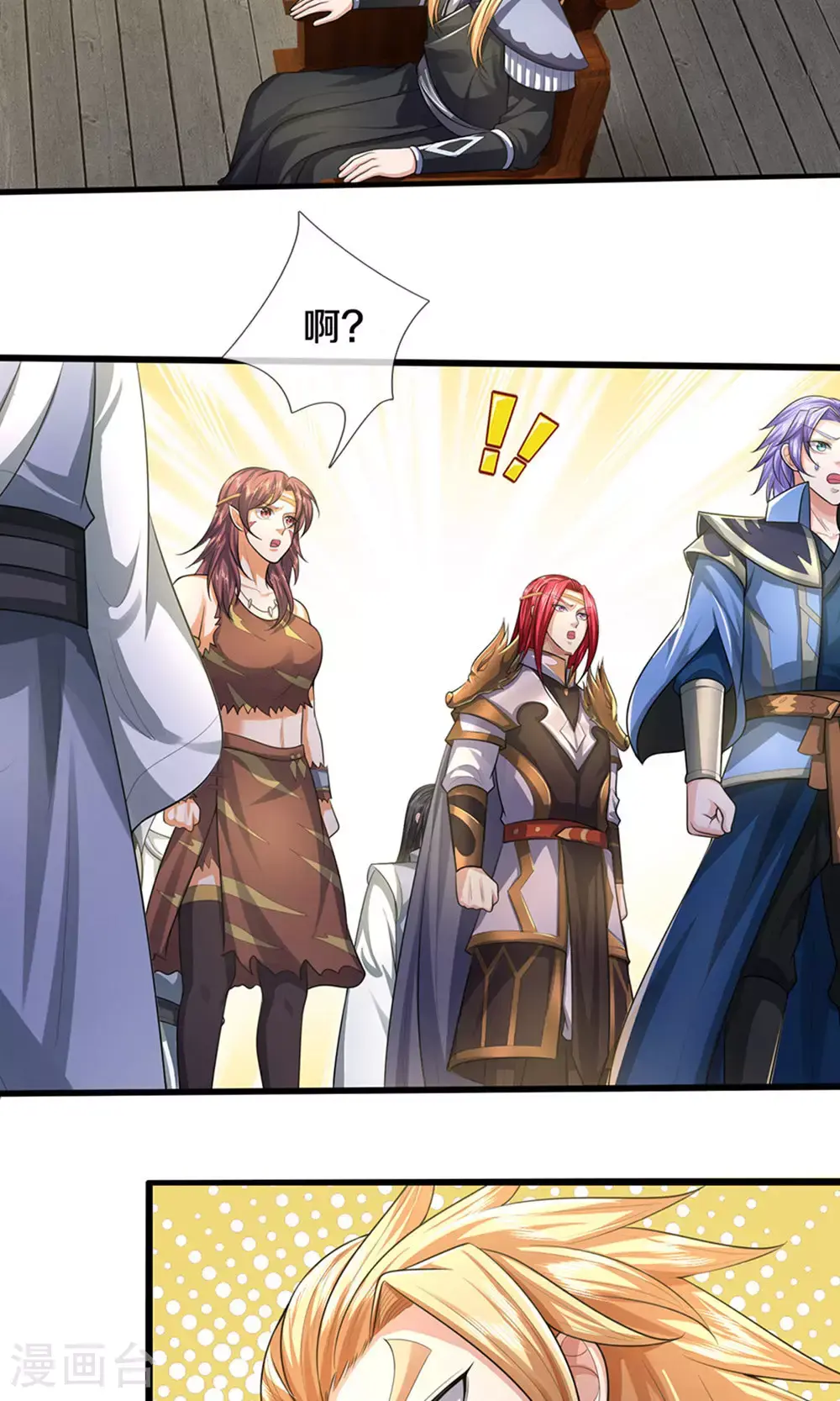 第696话 萧晨哥哥成功了吗？ 第21页