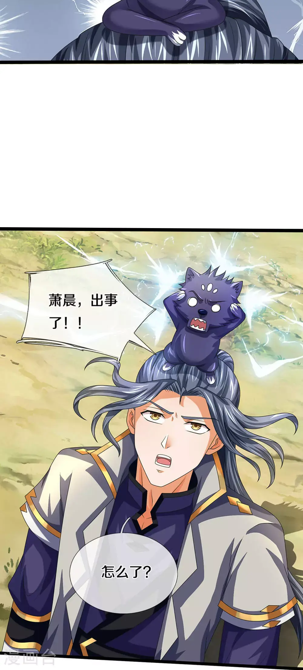 第699话 突破神虚境！？ 第12页