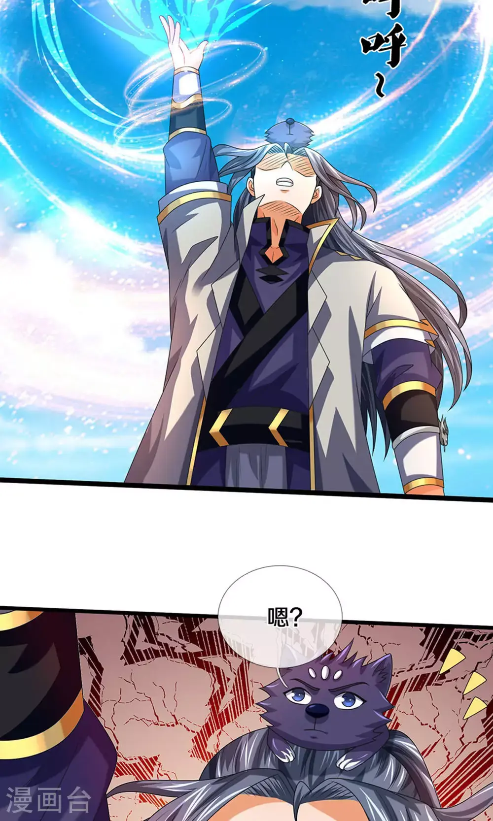 第699话 突破神虚境！？ 第14页