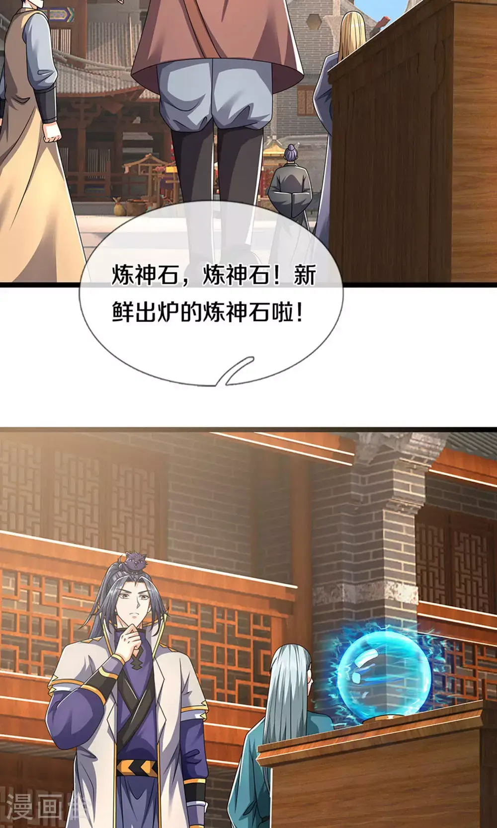 第700话 天机阁，无穷宝藏 第4页