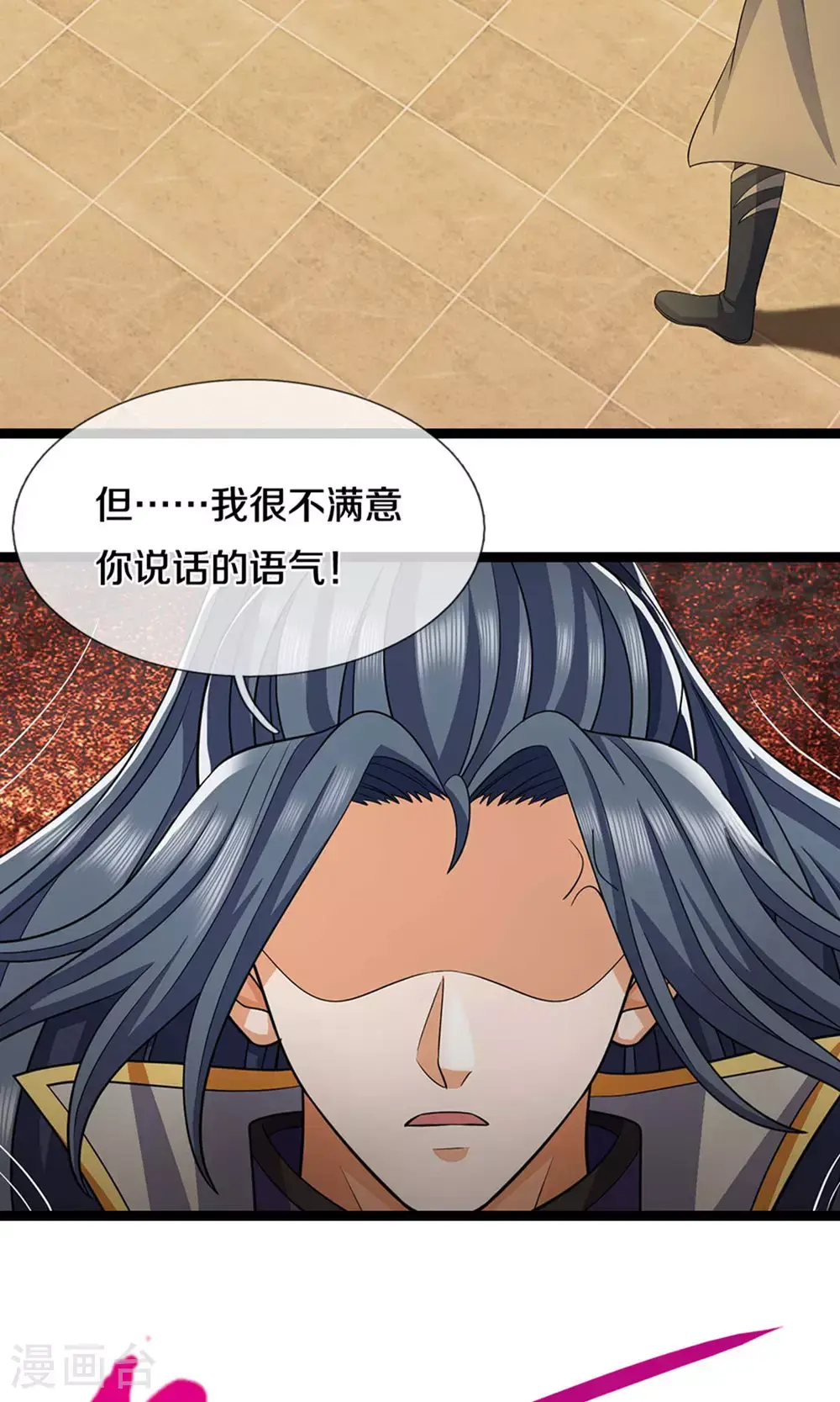 第701话 天机阁中的东南西北 第3页