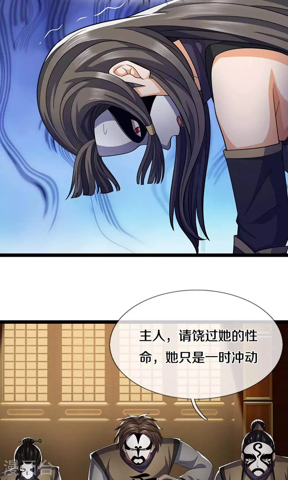 第701话 天机阁中的东南西北 第8页
