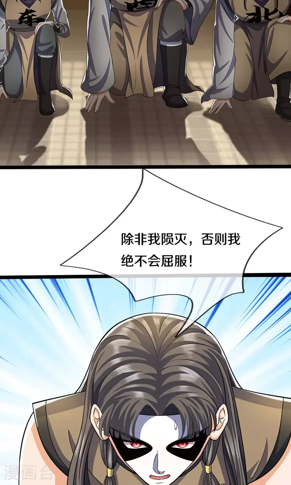 第701话 天机阁中的东南西北 第9页