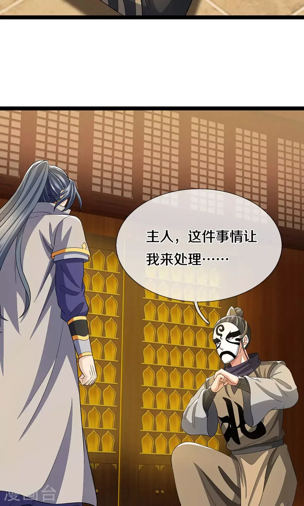 第701话 天机阁中的东南西北 第13页