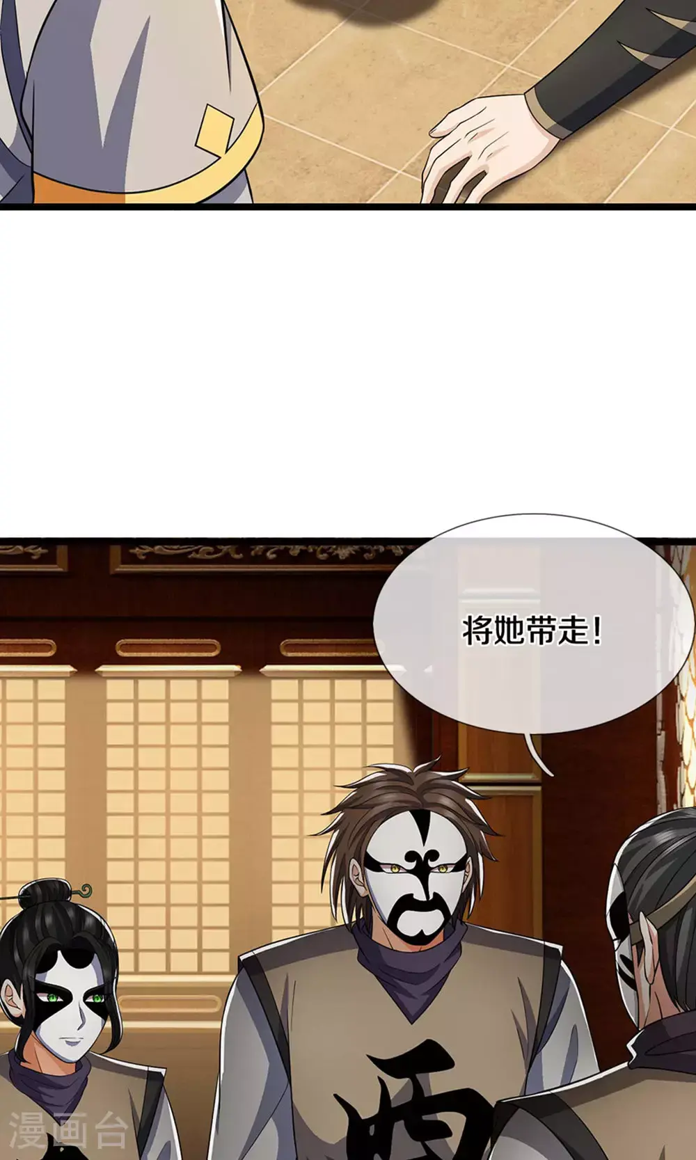 第701话 天机阁中的东南西北 第15页
