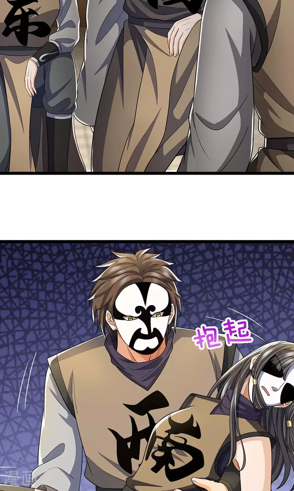 第701话 天机阁中的东南西北 第16页