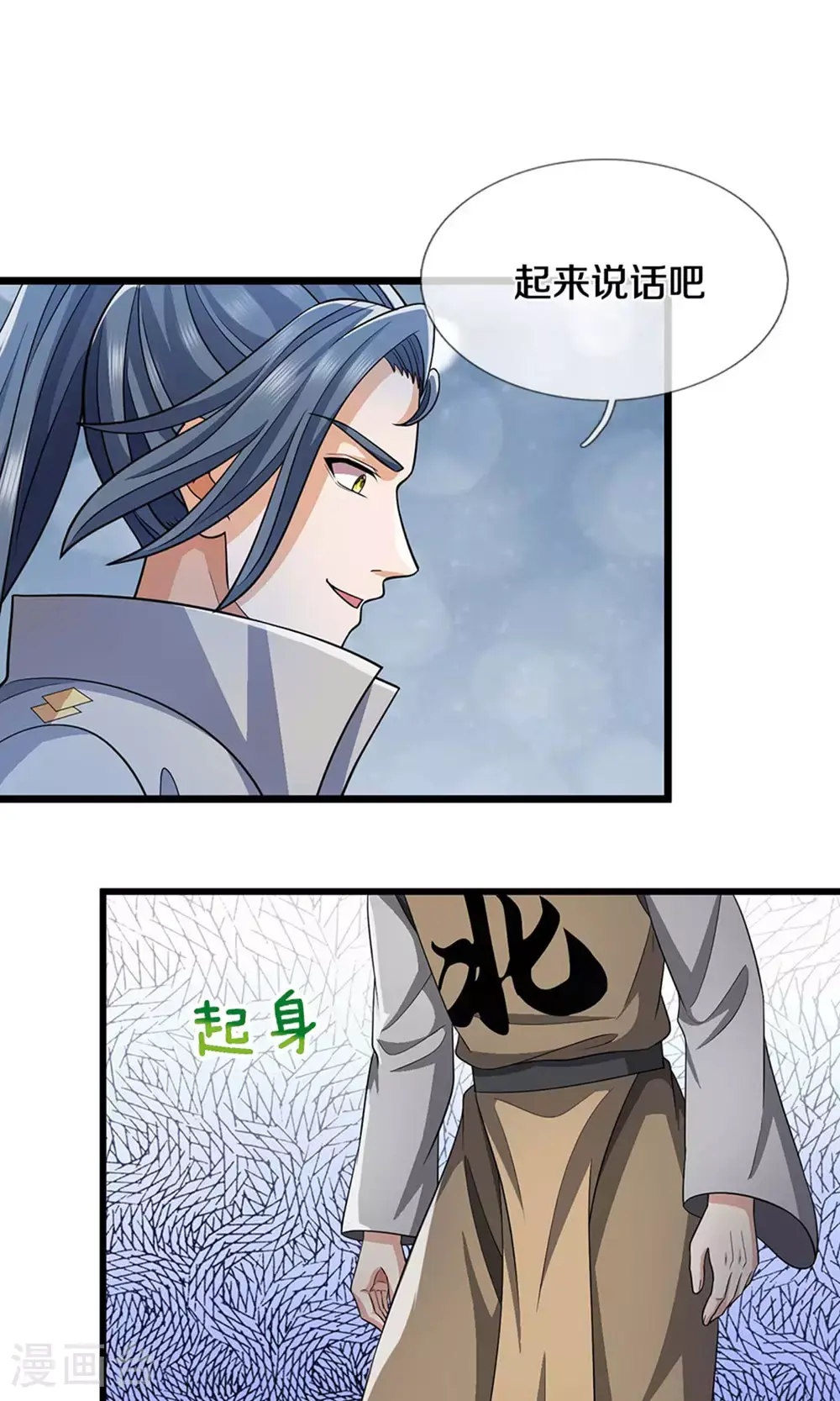 第701话 天机阁中的东南西北 第19页