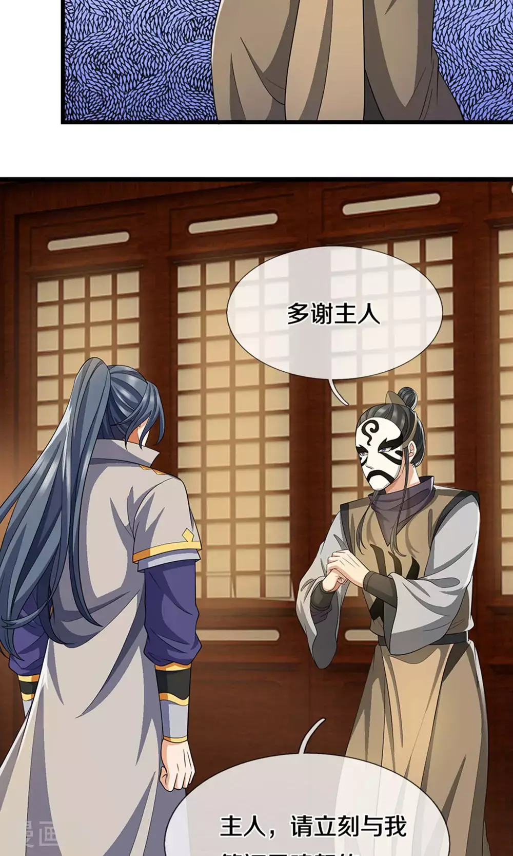 第701话 天机阁中的东南西北 第20页