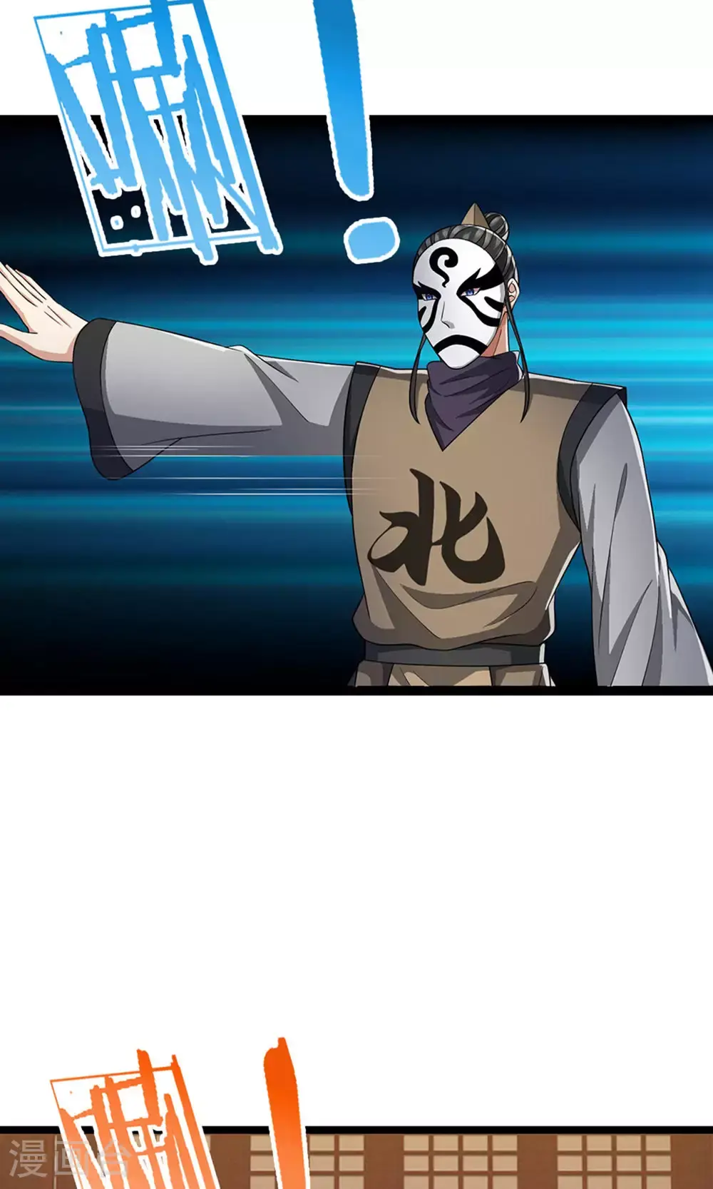 第701话 天机阁中的东南西北 第27页