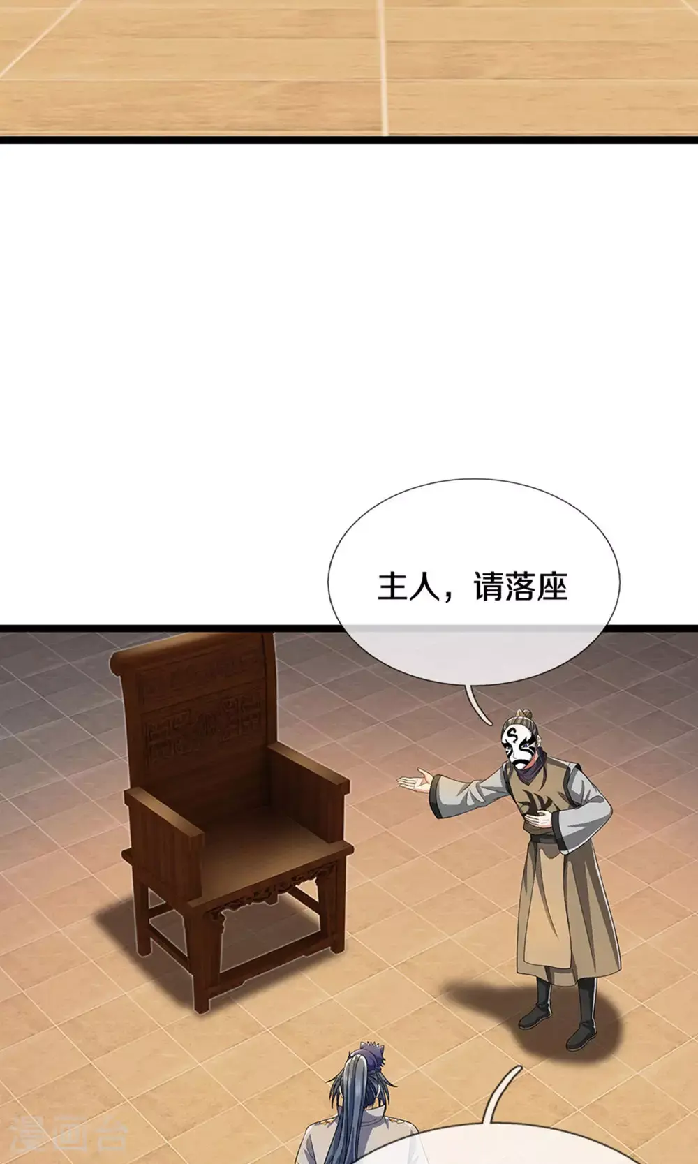 第701话 天机阁中的东南西北 第29页