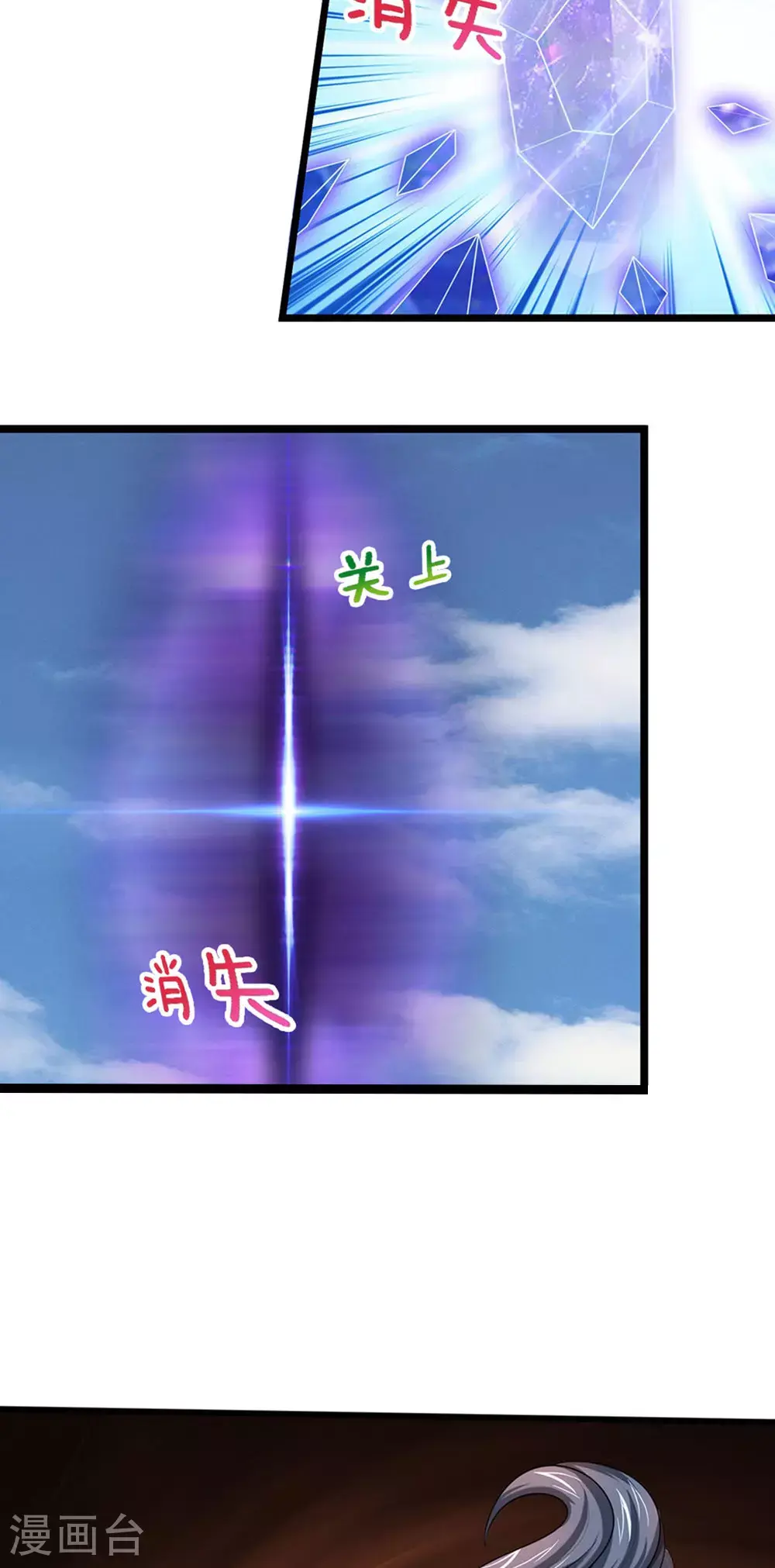 第698话 神虚大陆，我来了！ 第9页