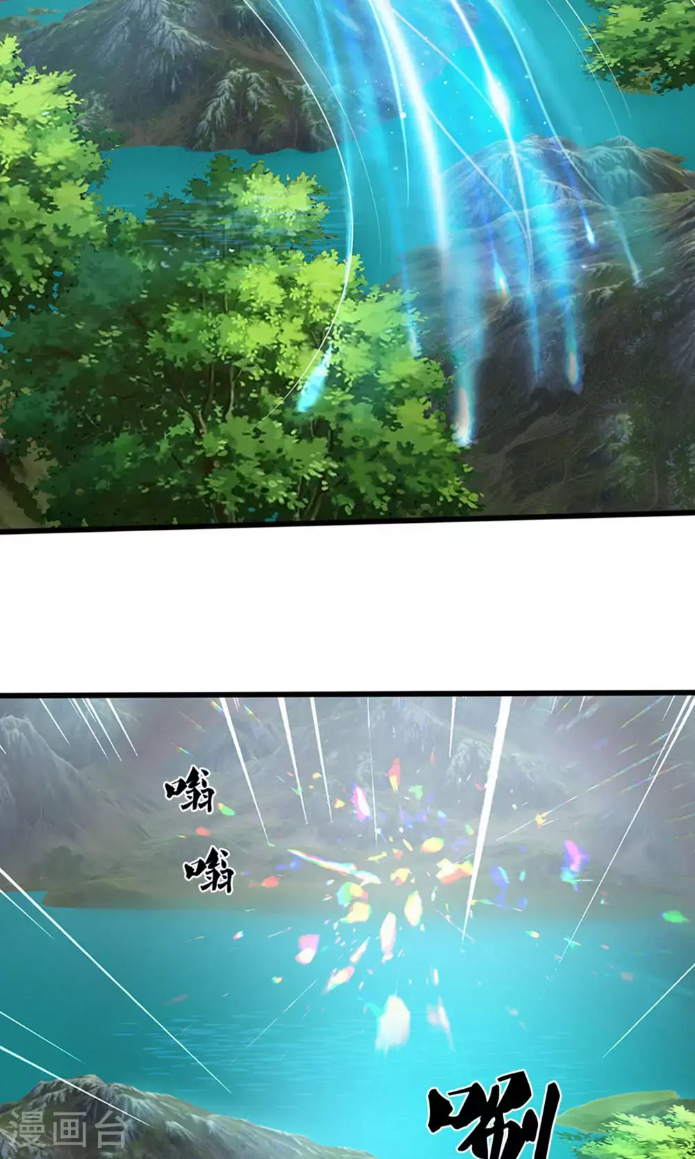 第698话 神虚大陆，我来了！ 第12页