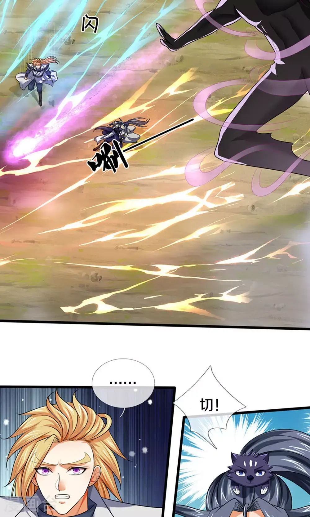 第698话 神虚大陆，我来了！ 第17页