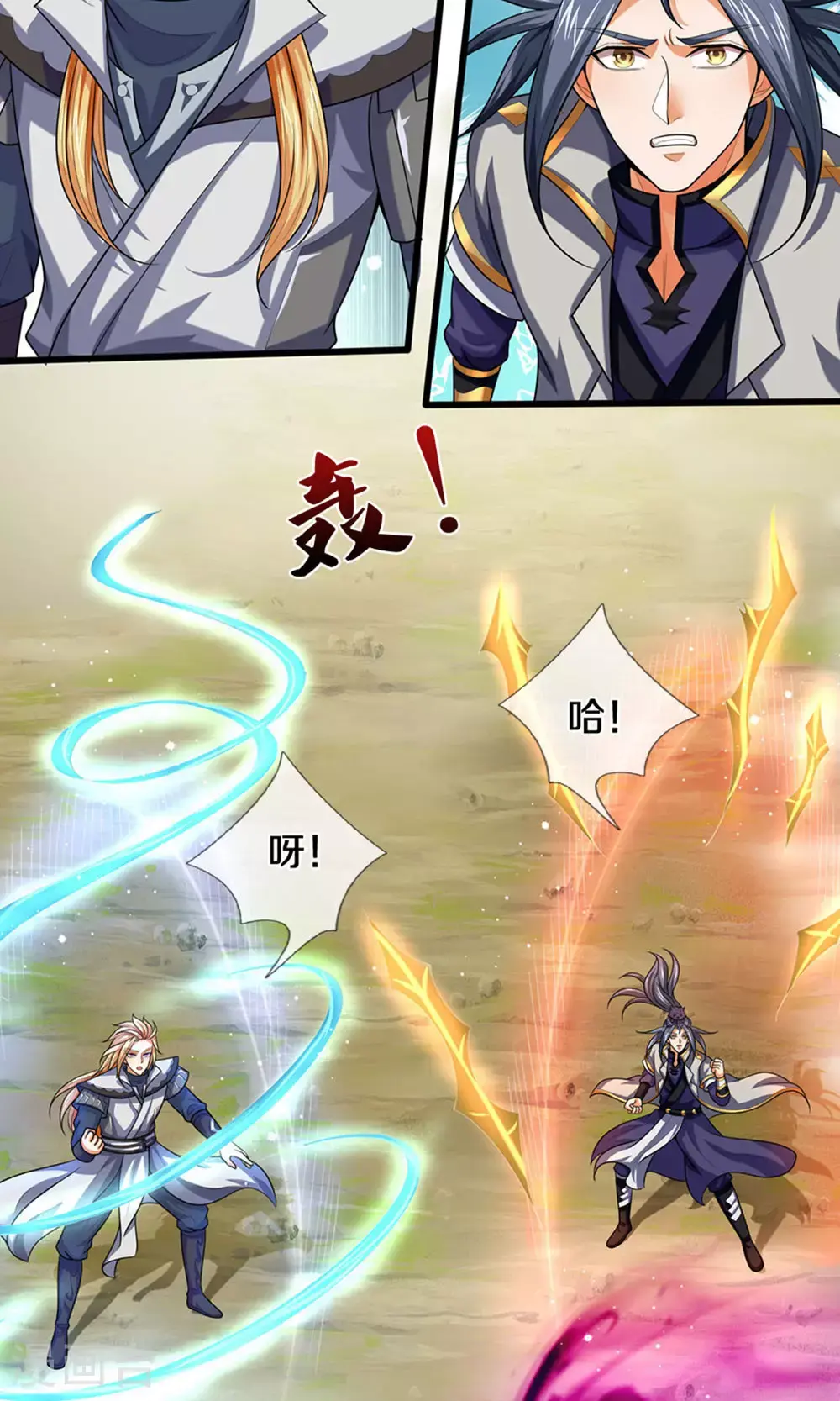 第698话 神虚大陆，我来了！ 第18页