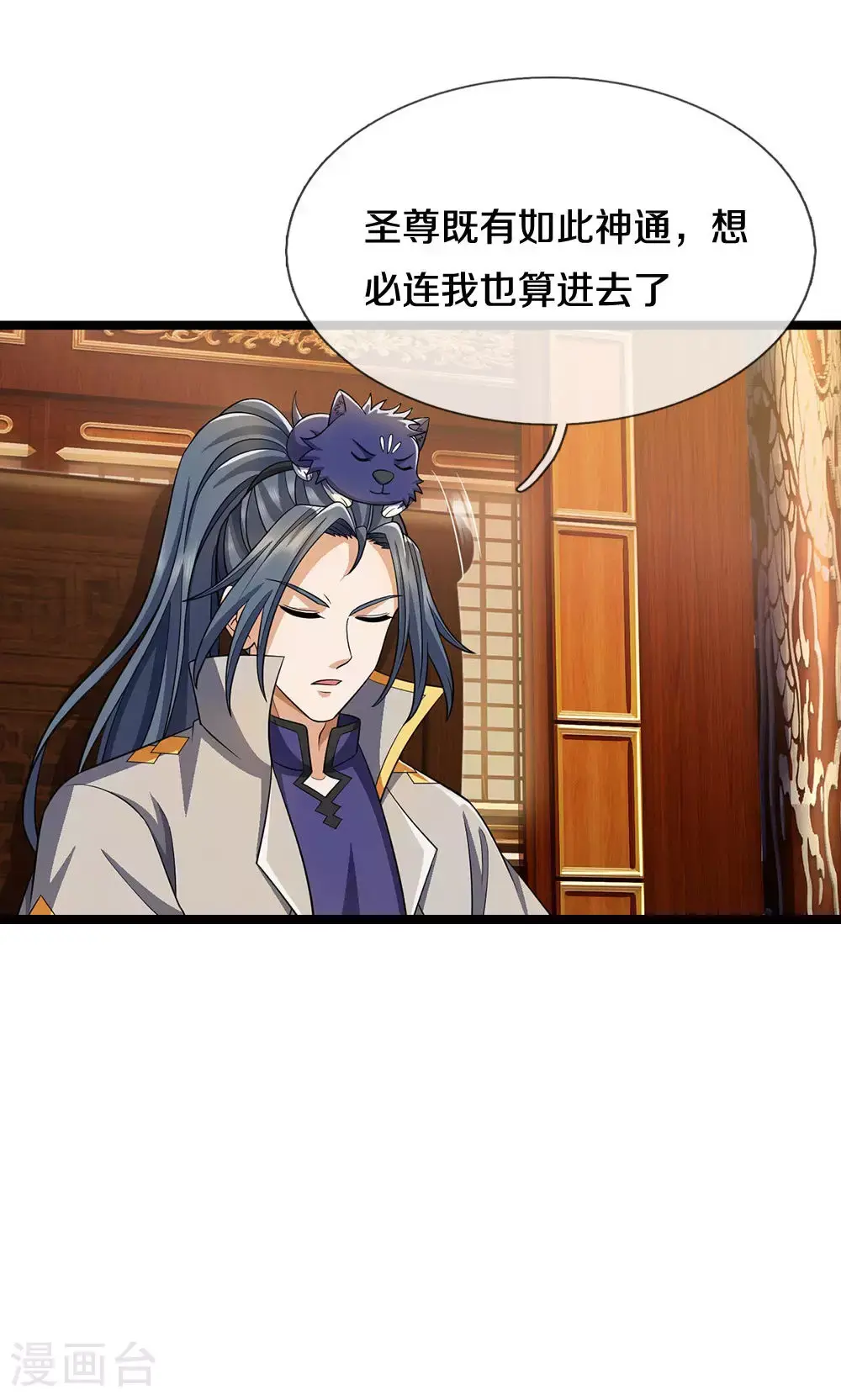 第702话 萧晨主人？喜提天机阁！ 第5页