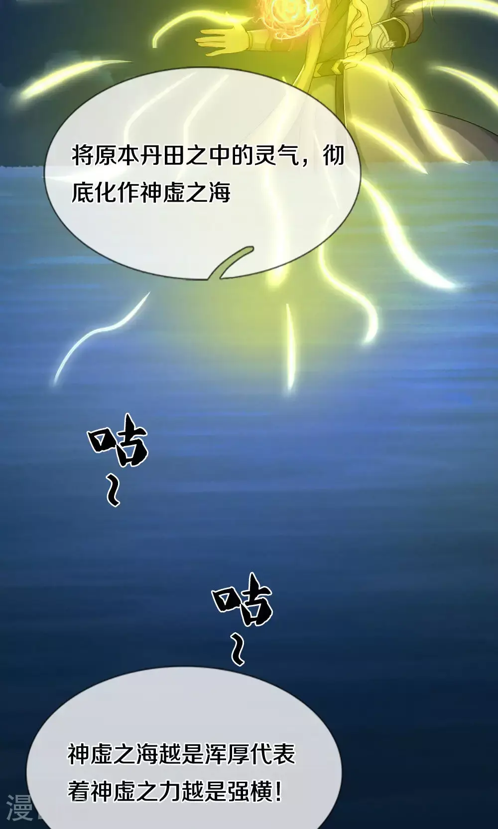 第704话 秘法秘术？我全都要！ 第10页